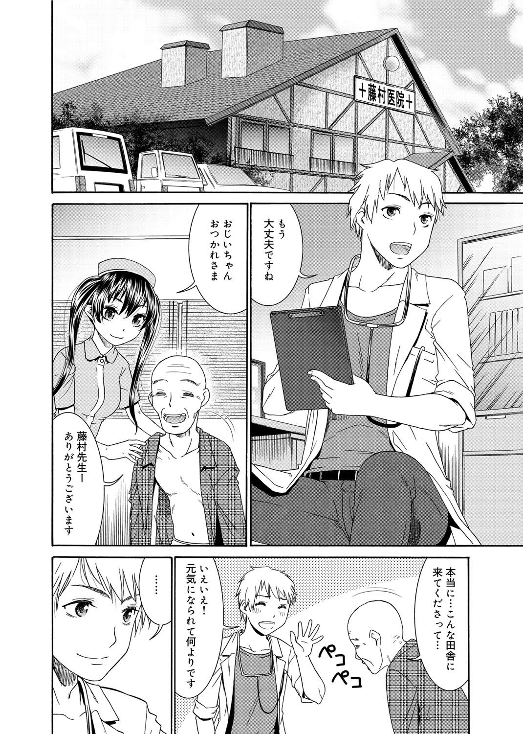 モモイロナース