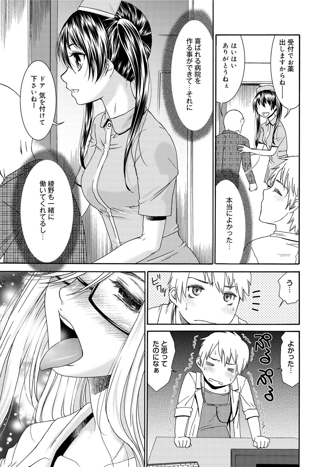 モモイロナース