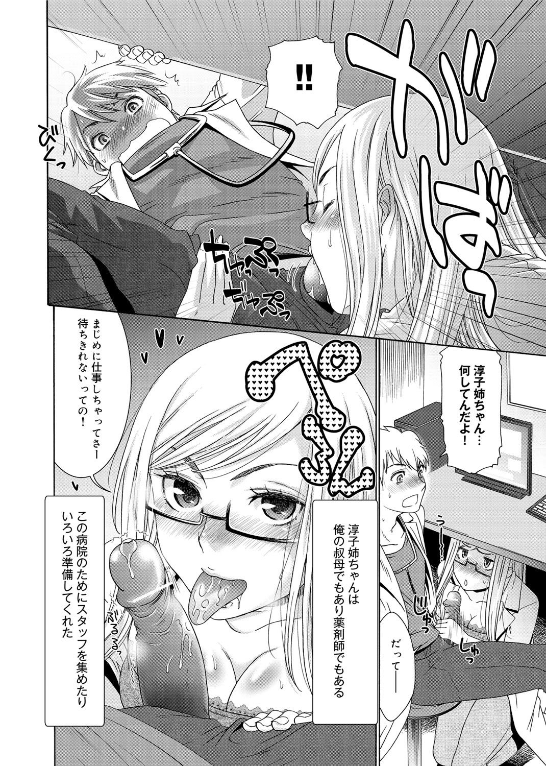 モモイロナース