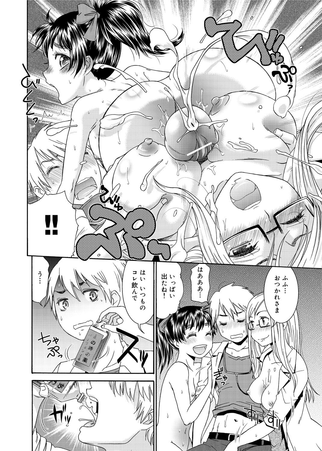 モモイロナース