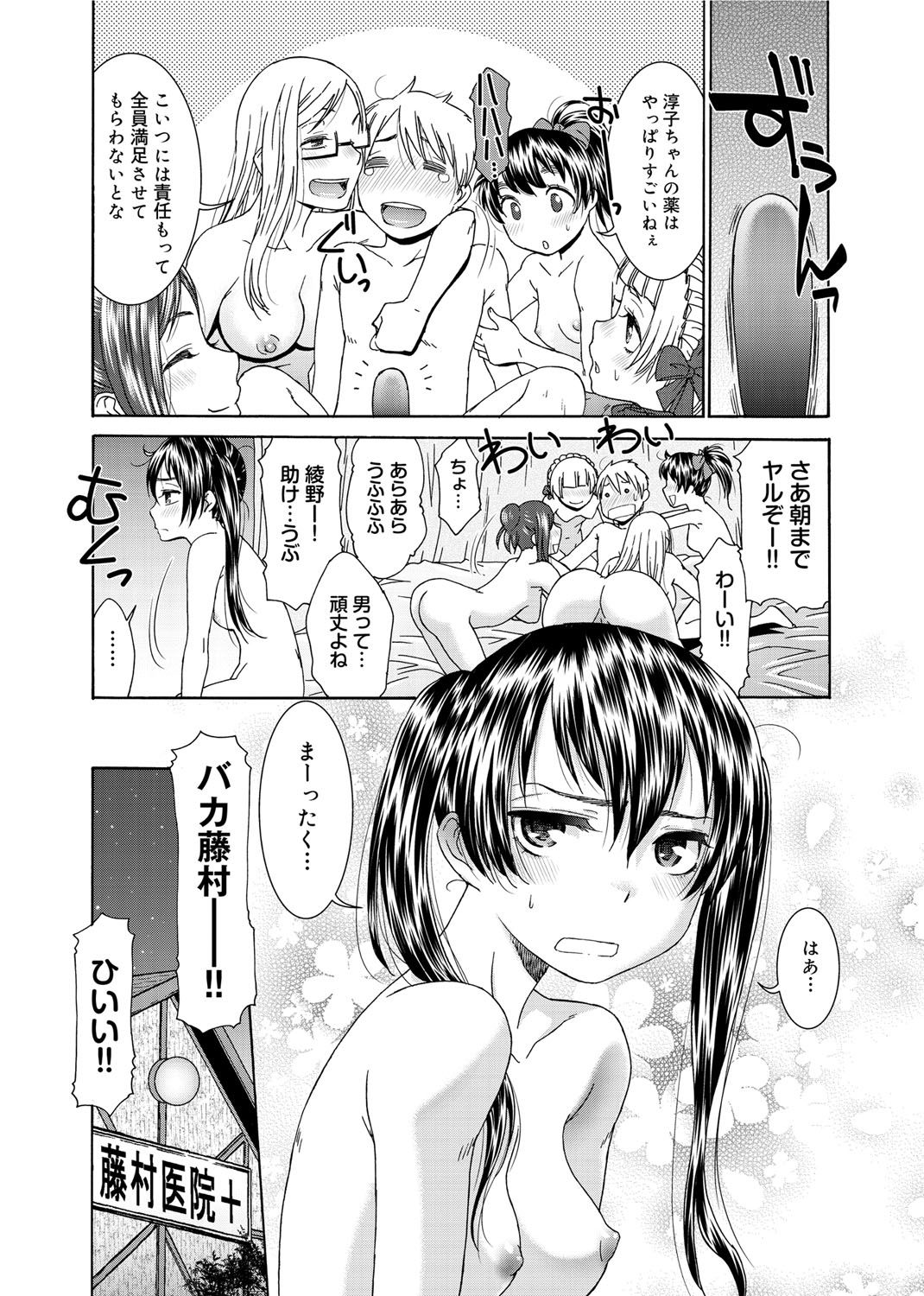 モモイロナース