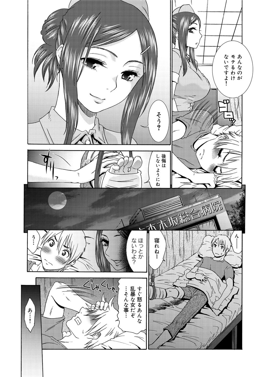 モモイロナース