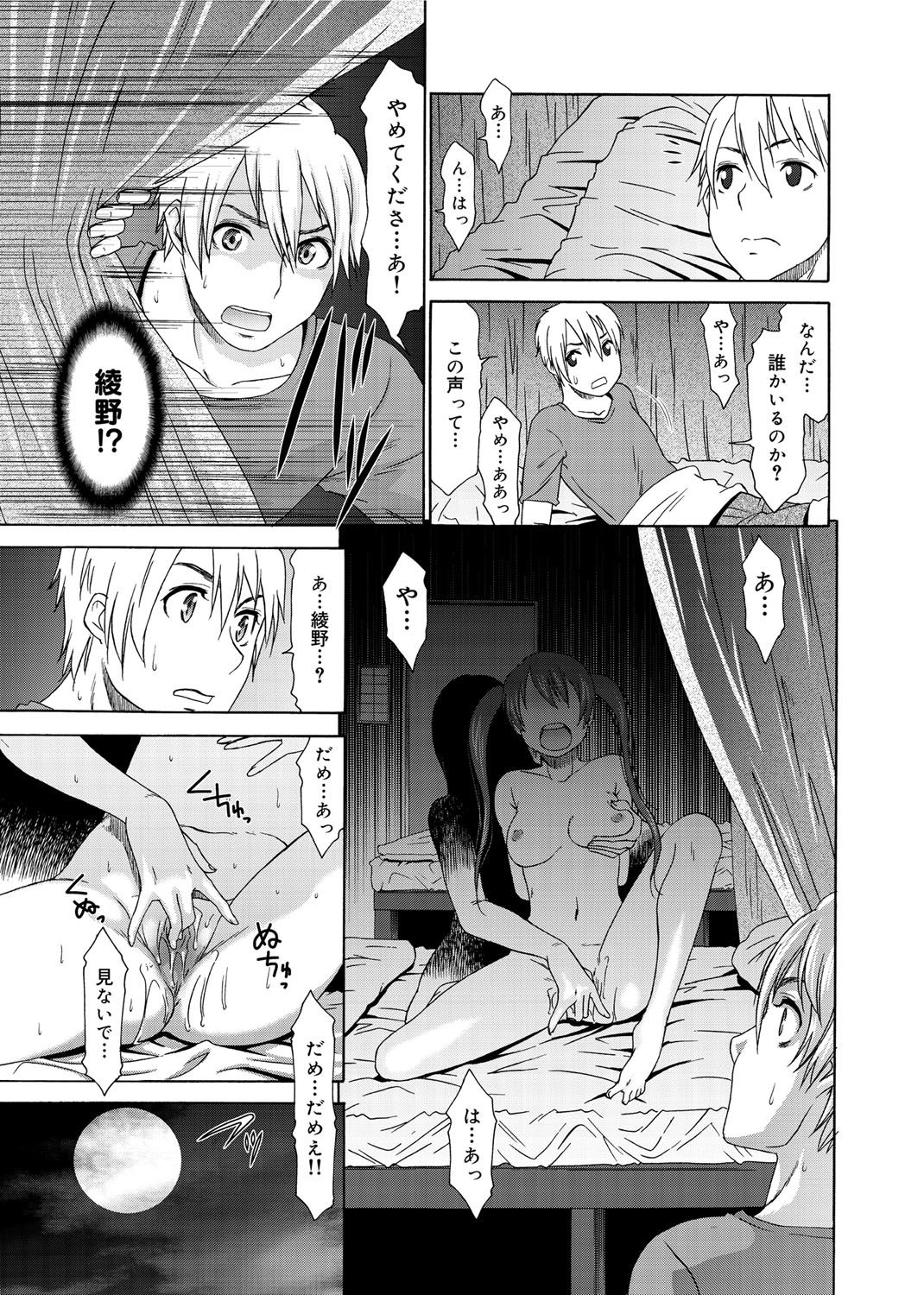 モモイロナース