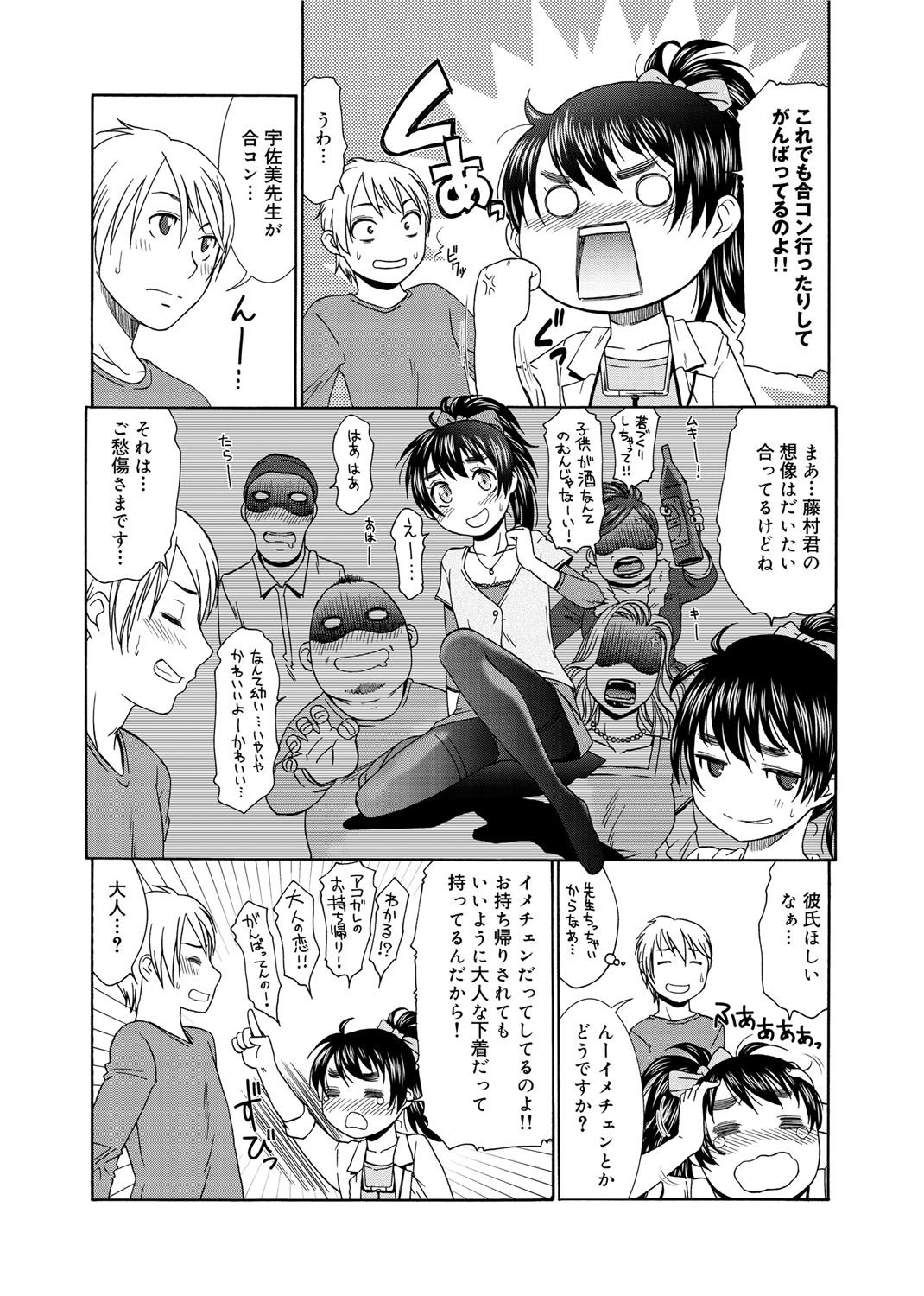 モモイロナース
