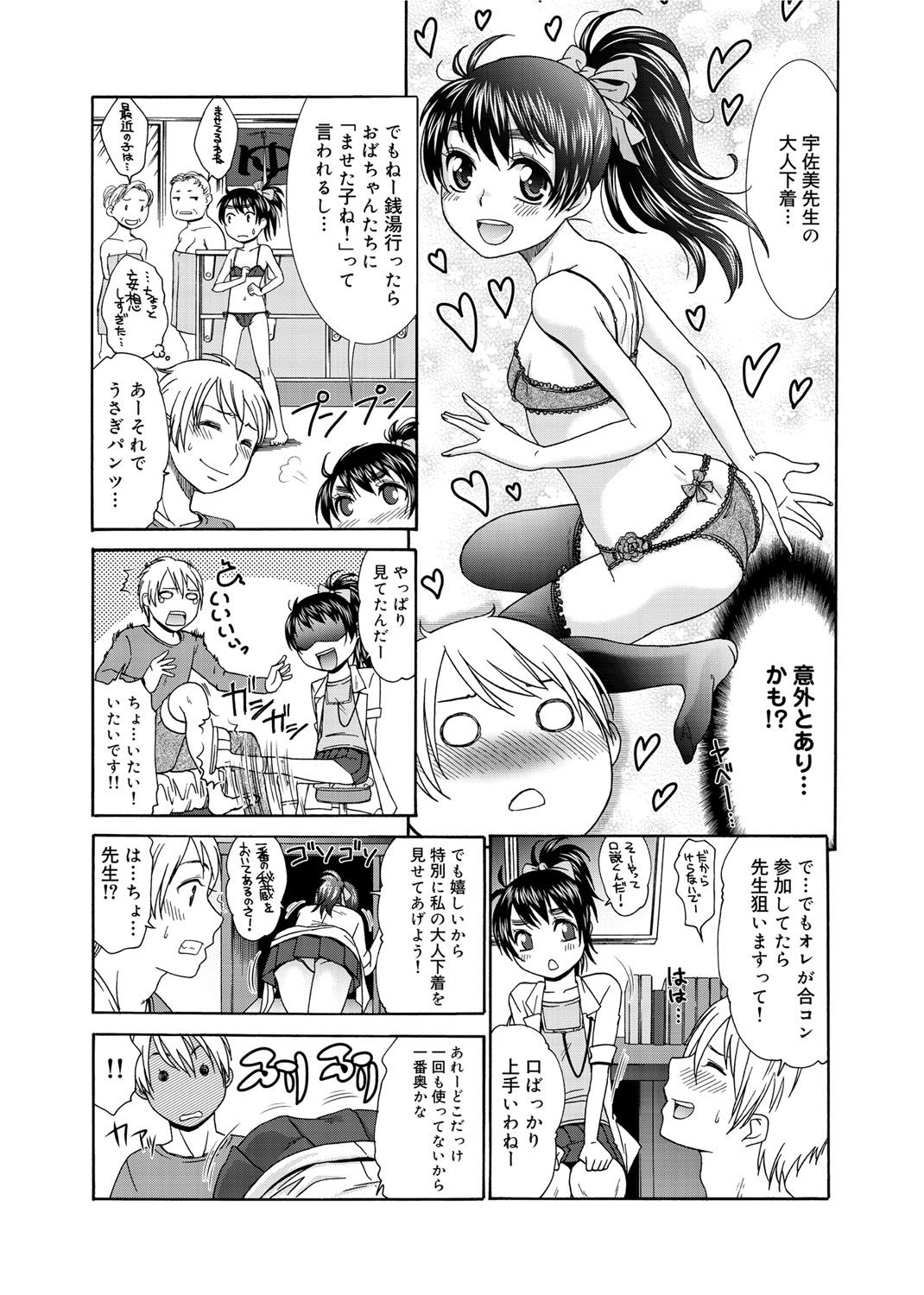 モモイロナース