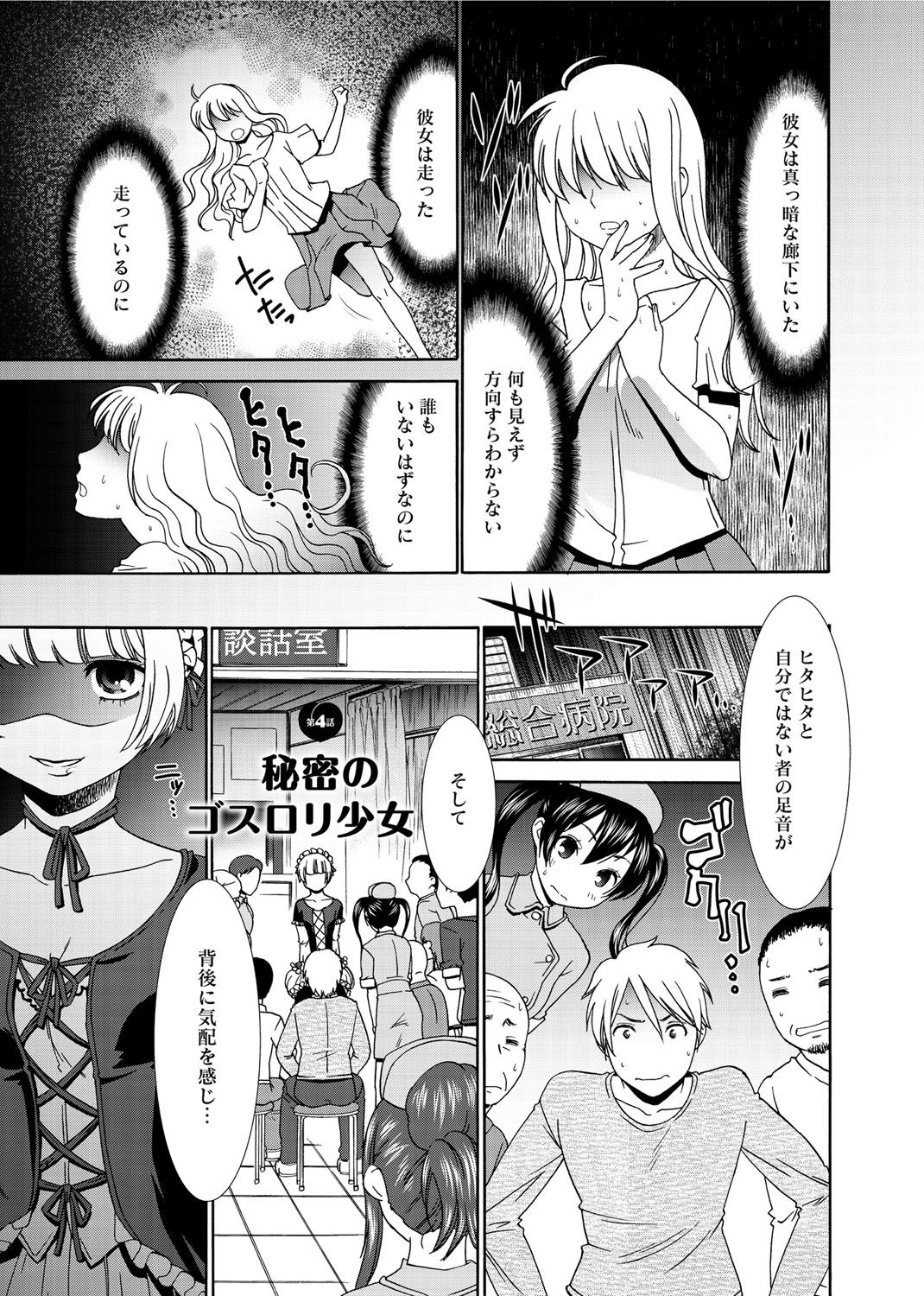 モモイロナース