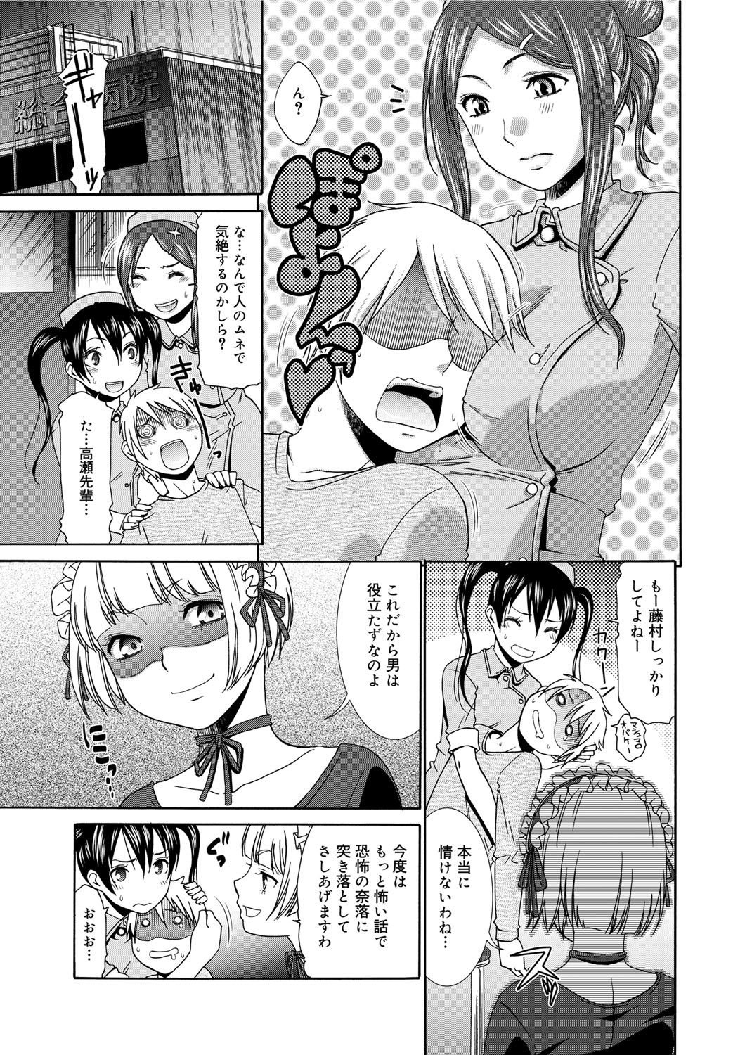 モモイロナース