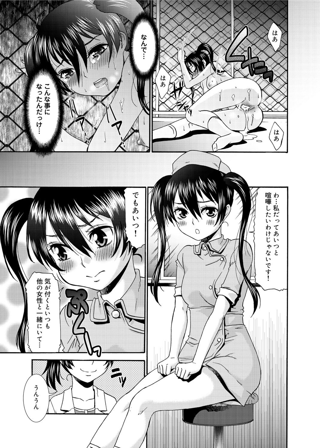 モモイロナース