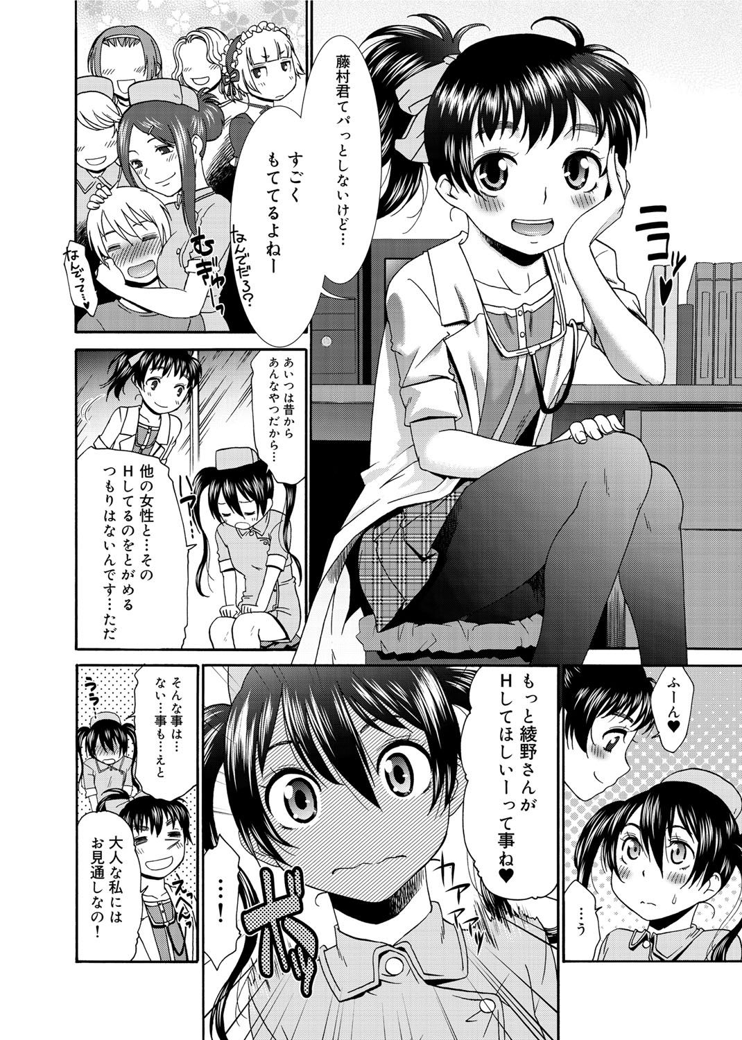 モモイロナース