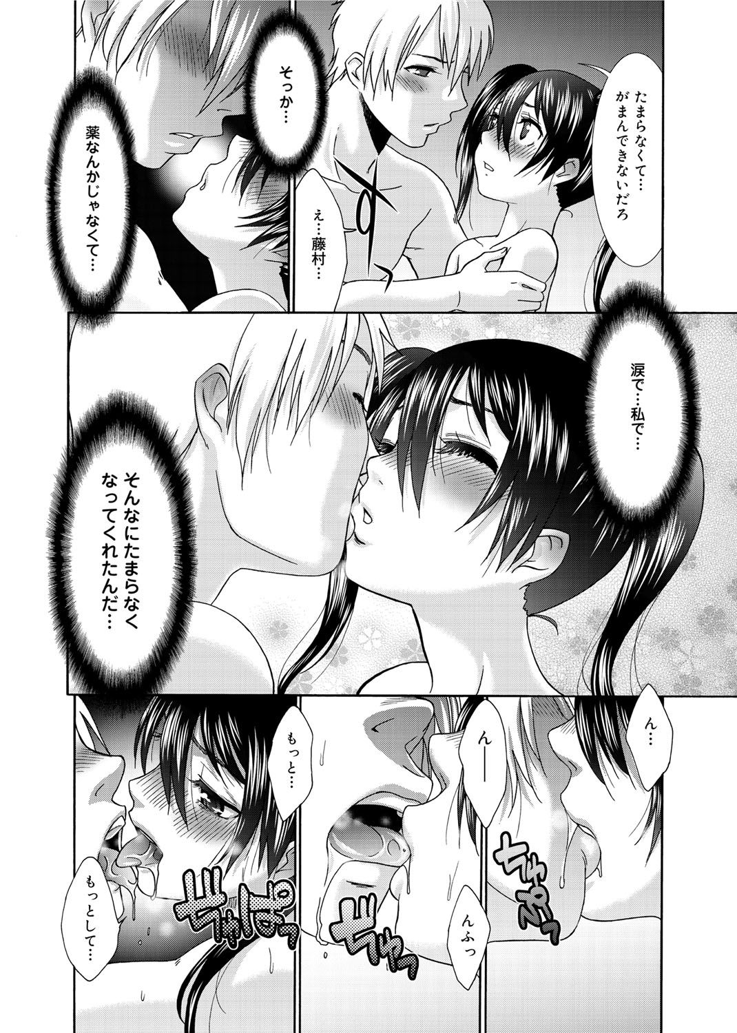 モモイロナース