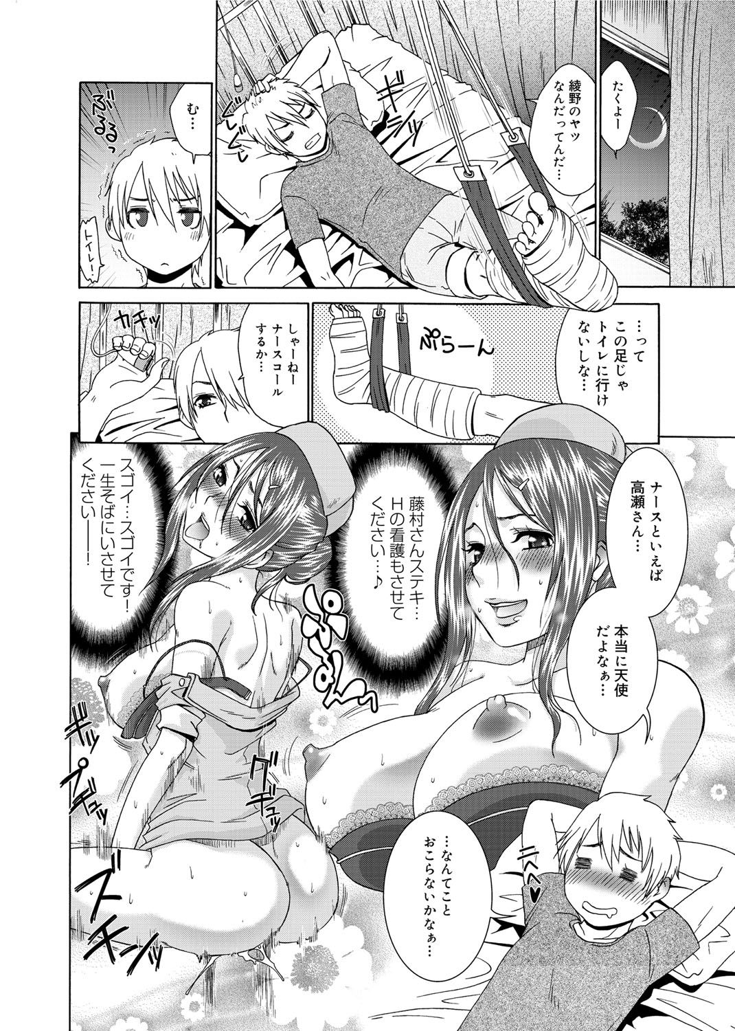 モモイロナース