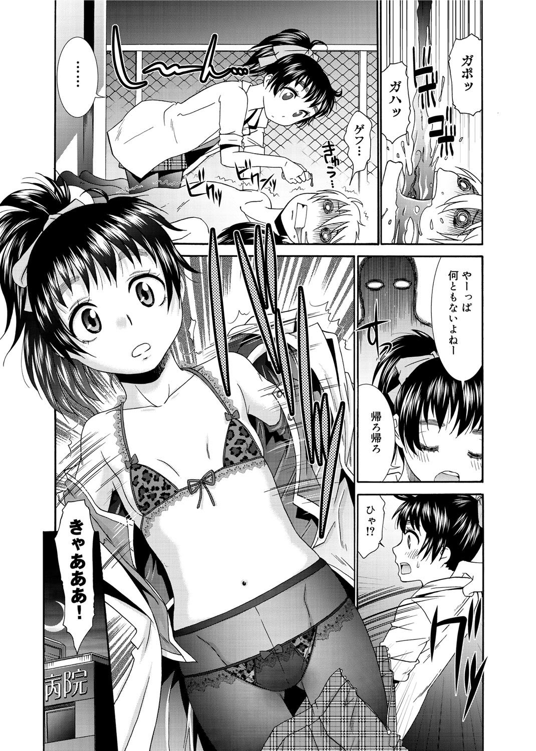 モモイロナース