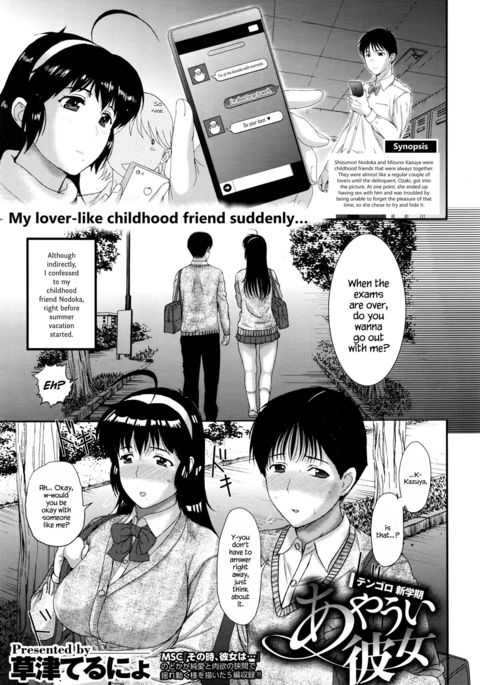 天五郎Ch。 08 {変の神} 天五郎Ch。 08 {変の神}