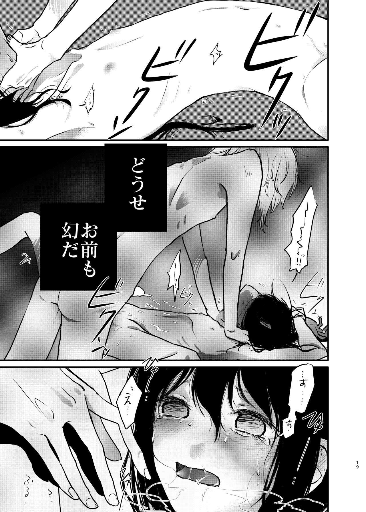 君でよかった