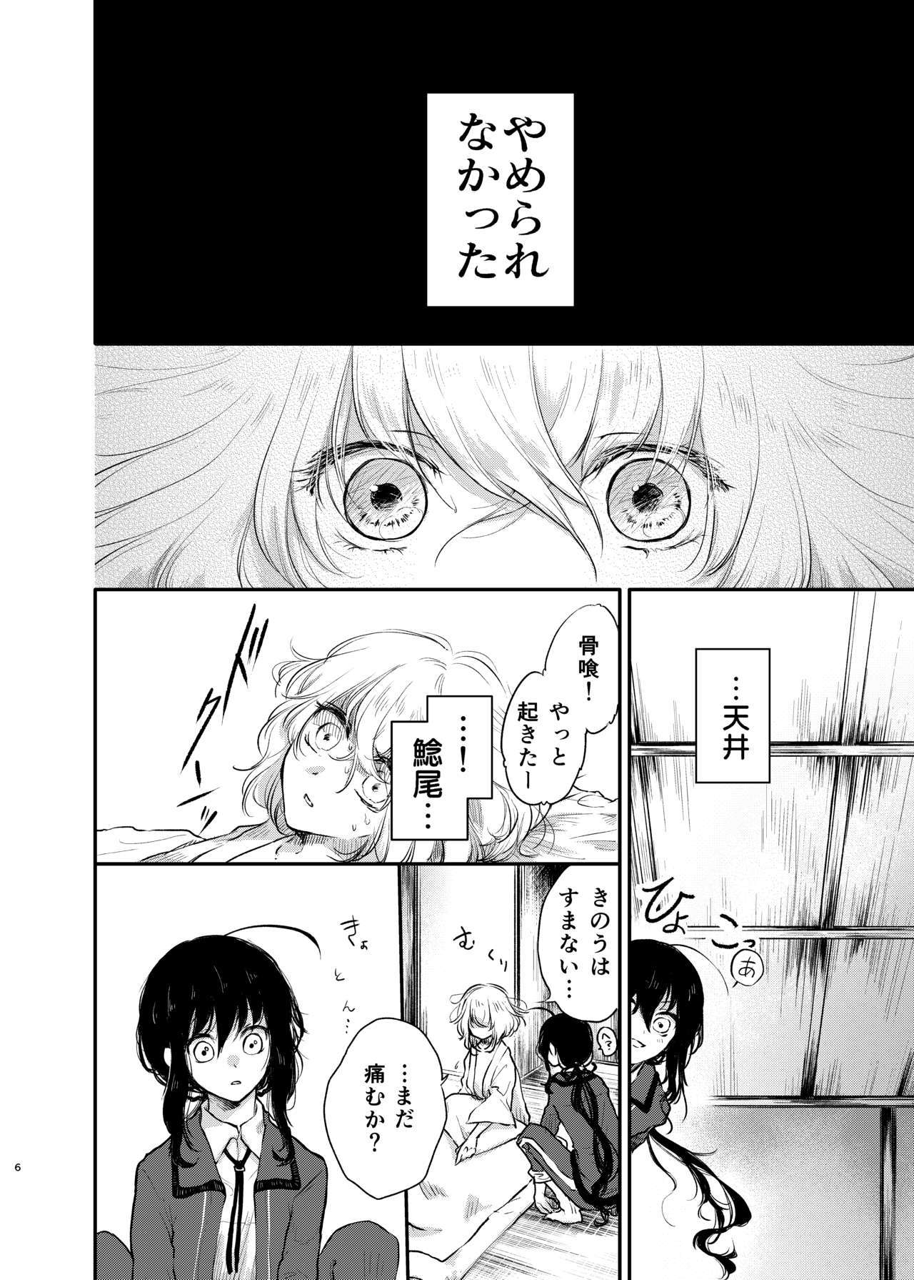 君でよかった