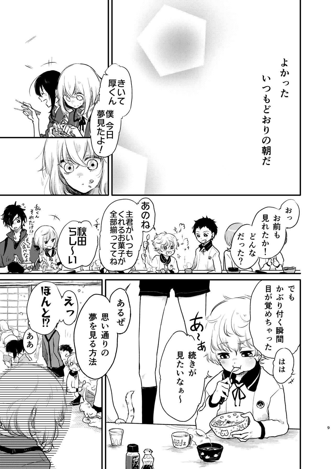 君でよかった