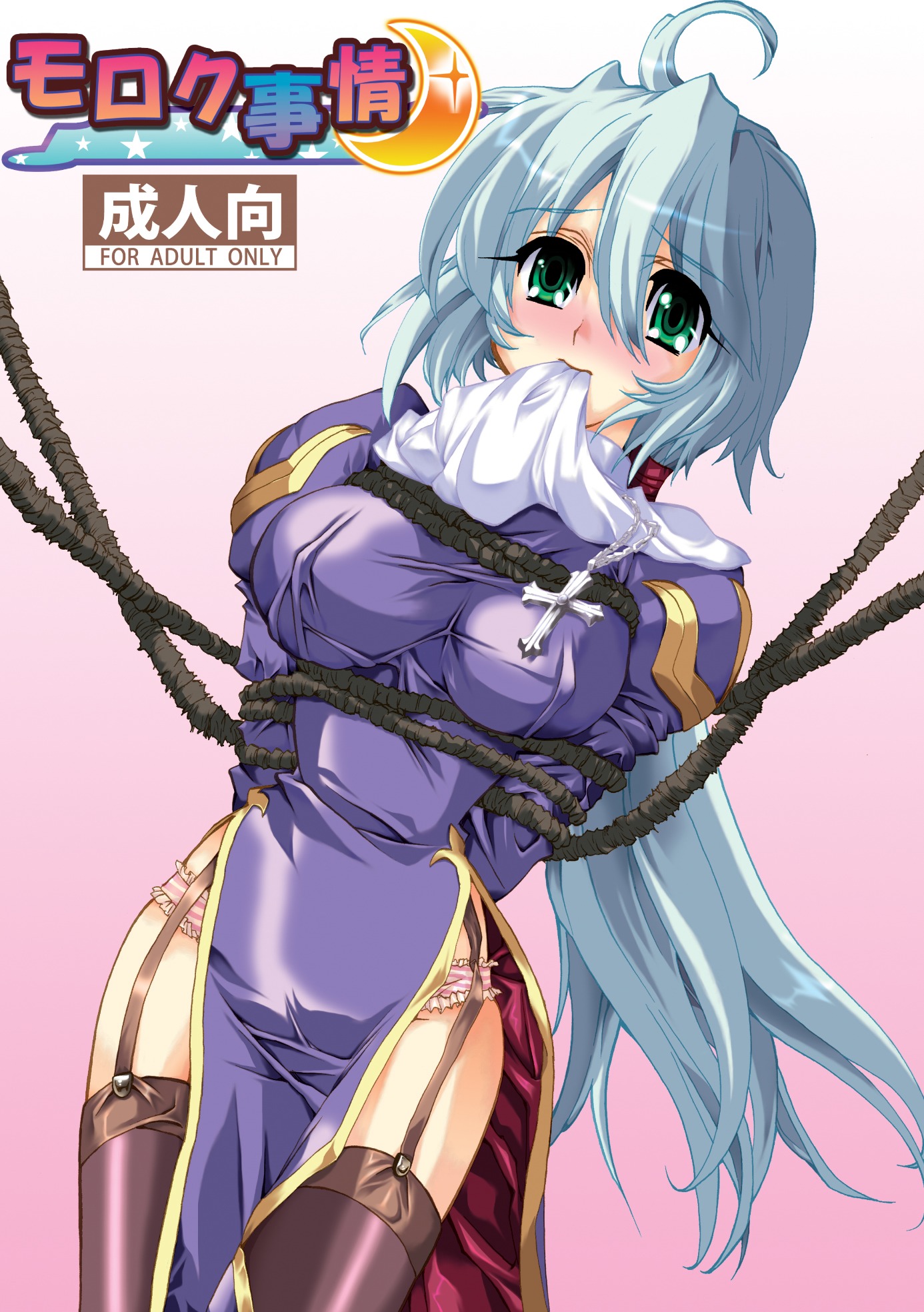 モロク事情 モロク事情