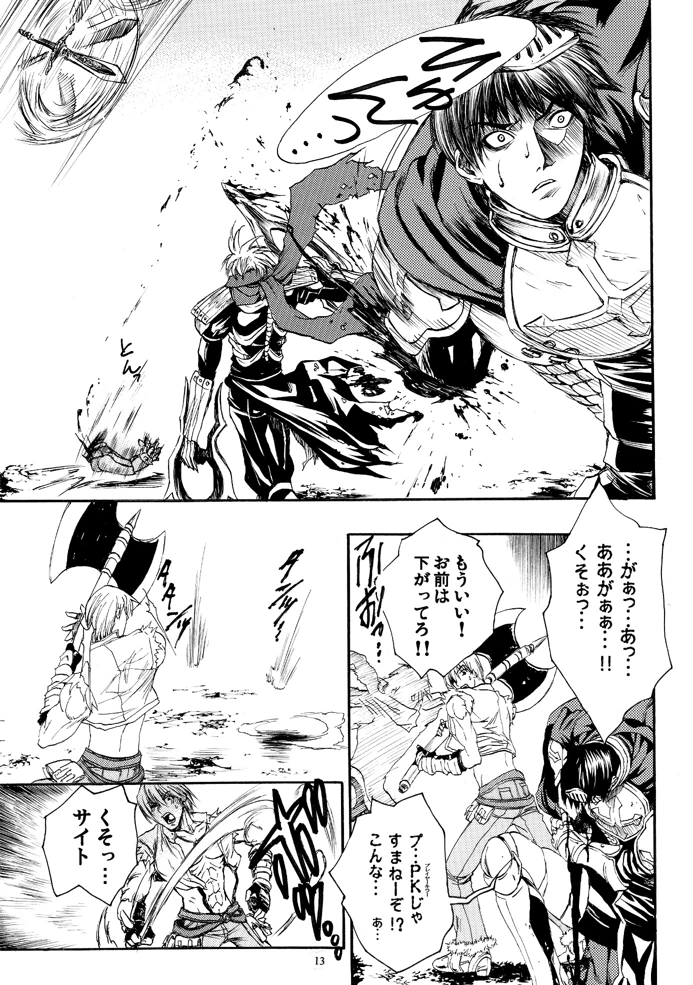 モロク事情 モロク事情