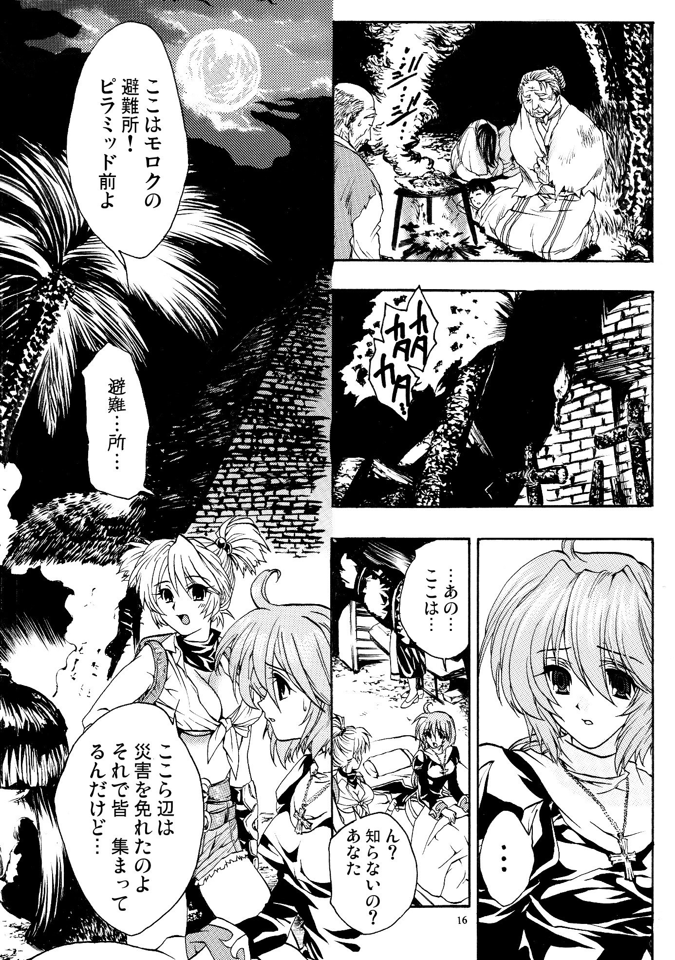 モロク事情 モロク事情