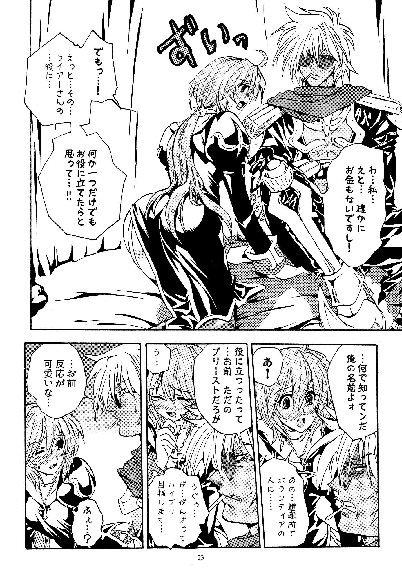 モロク事情 モロク事情