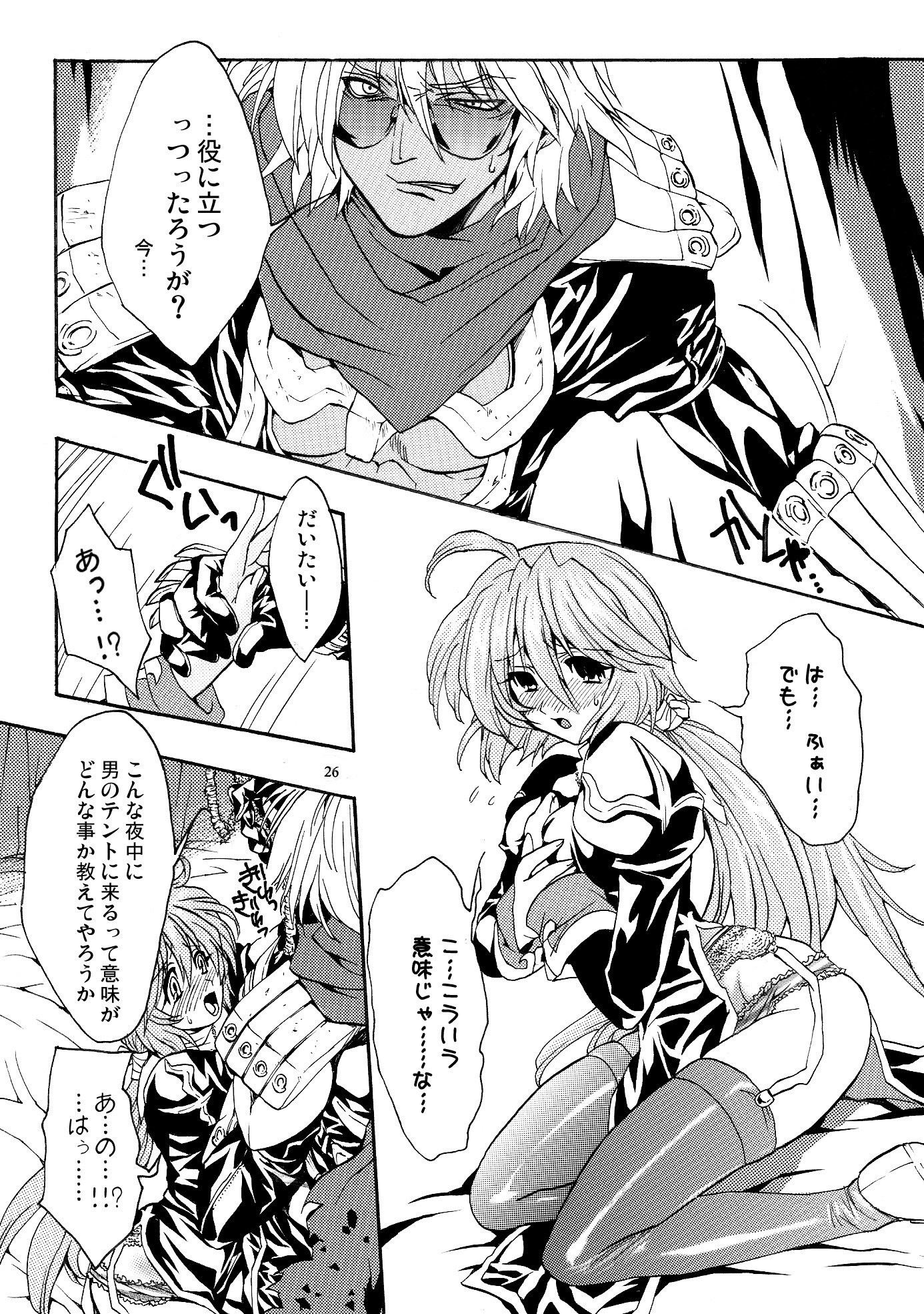 モロク事情 モロク事情