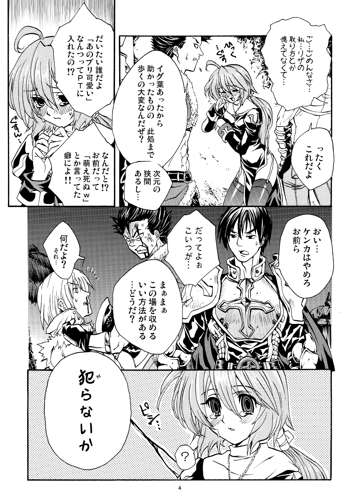 モロク事情 モロク事情