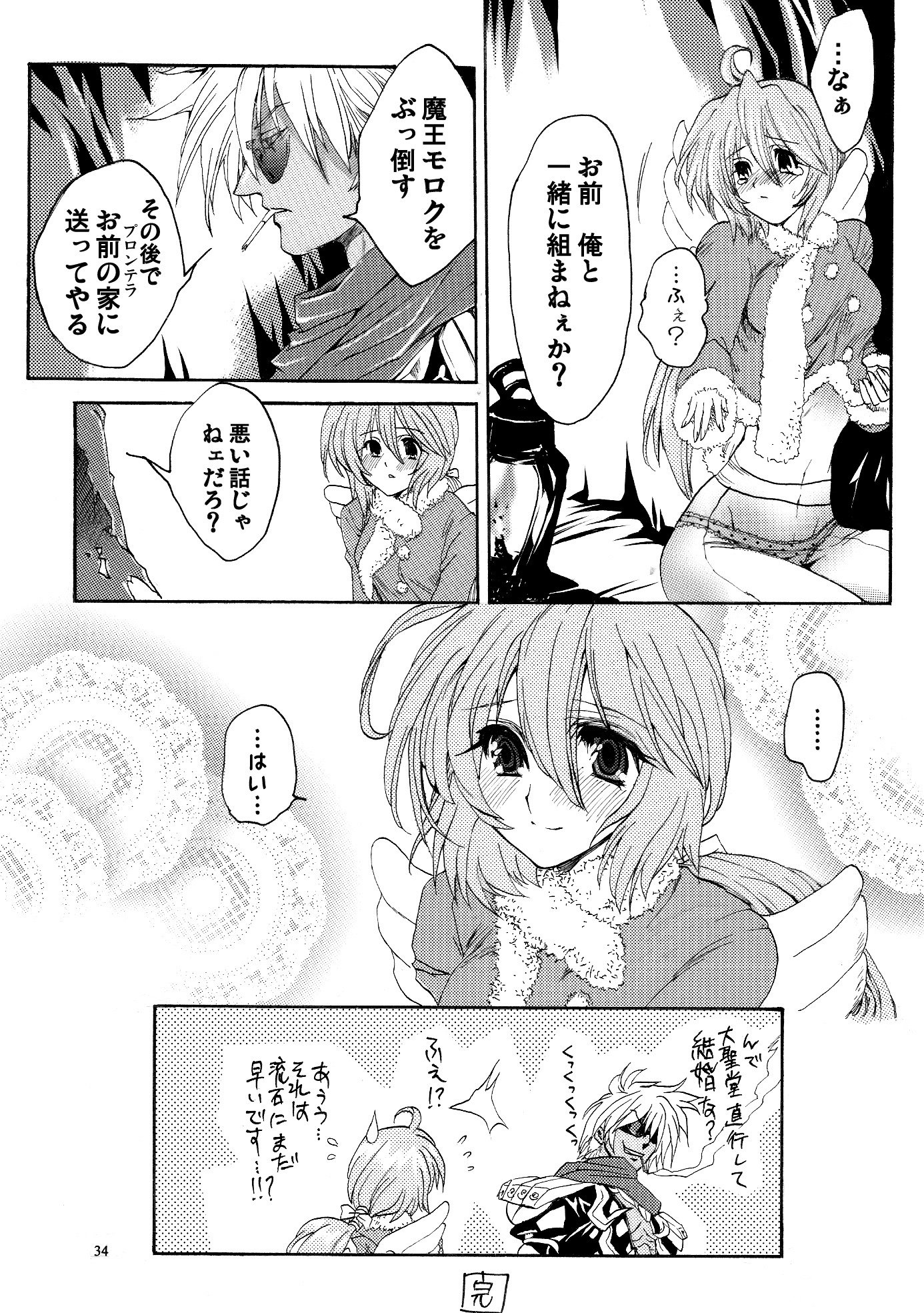 モロク事情 モロク事情