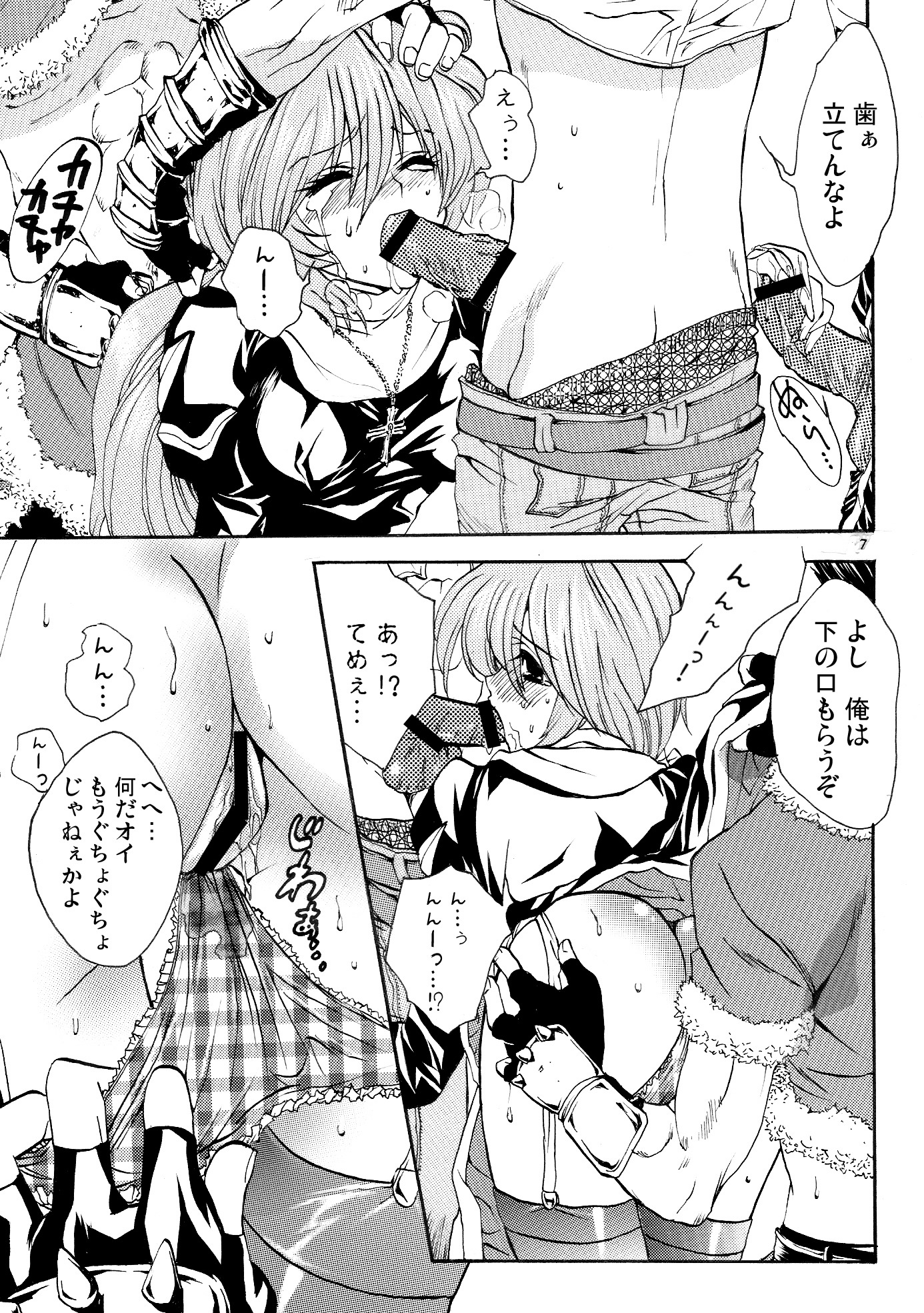 モロク事情 モロク事情