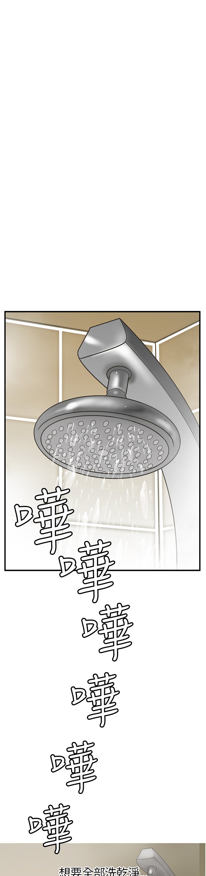 シウン诗恩Ch.1〜6