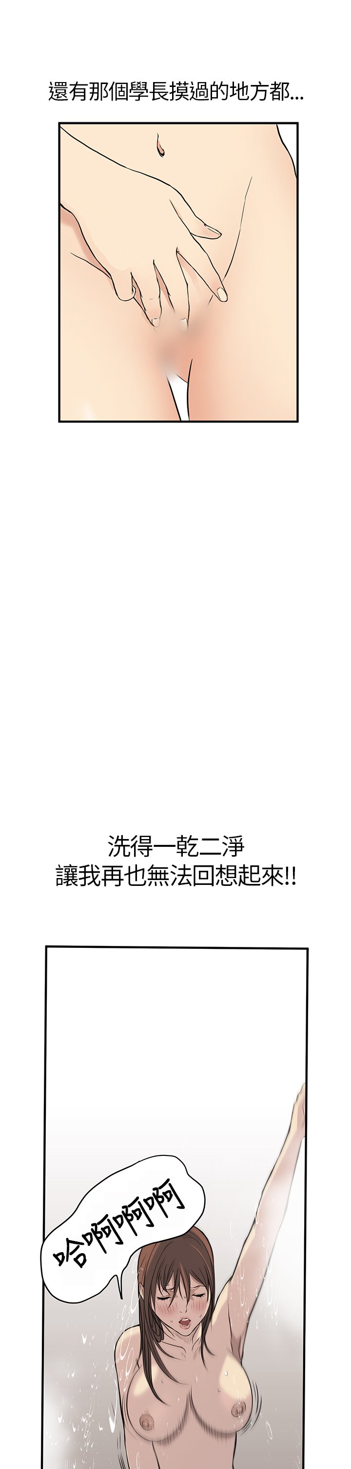 シウン诗恩Ch.1〜6