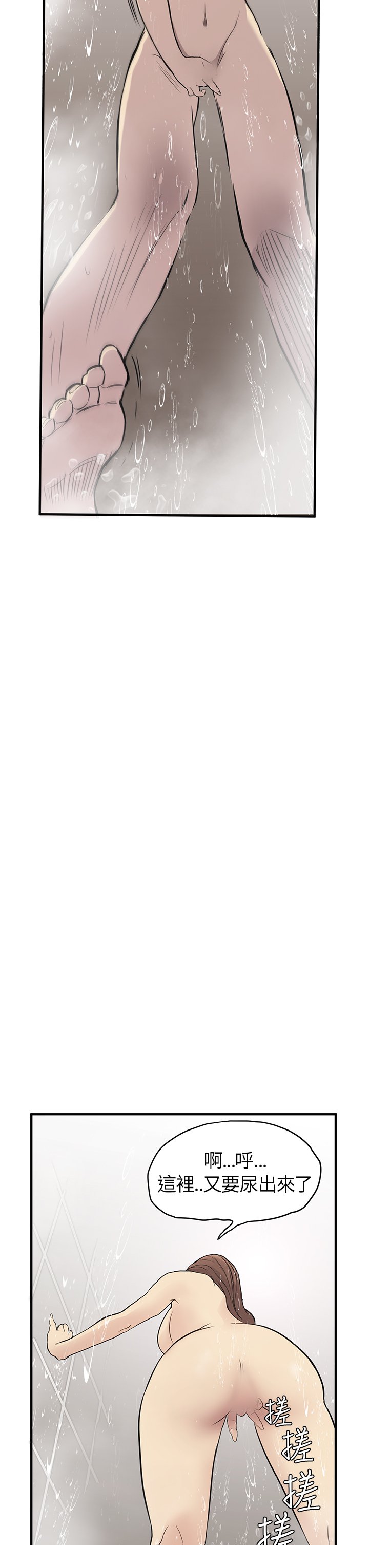 シウン诗恩Ch.1〜6