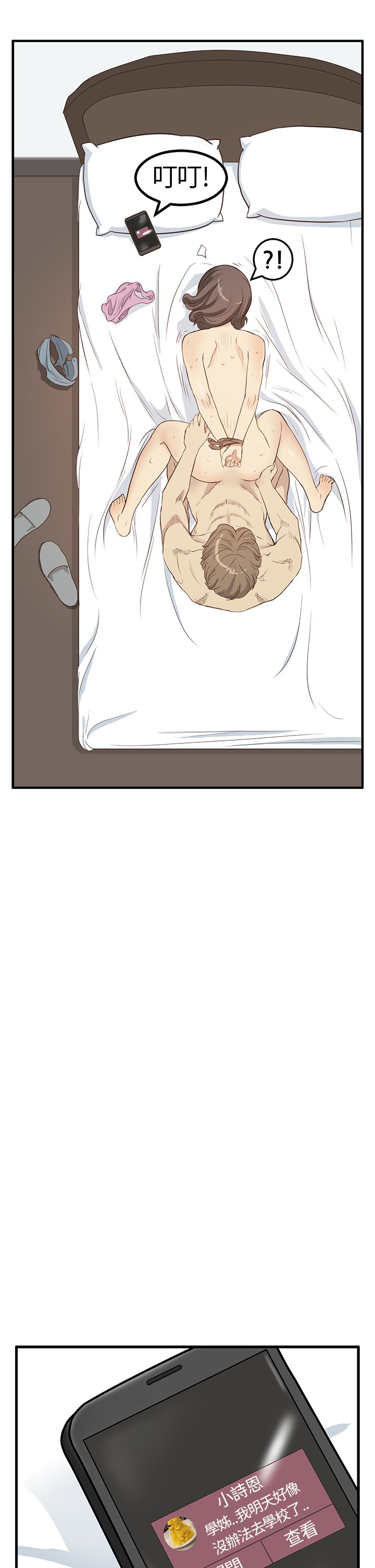 シウン诗恩Ch.1〜6