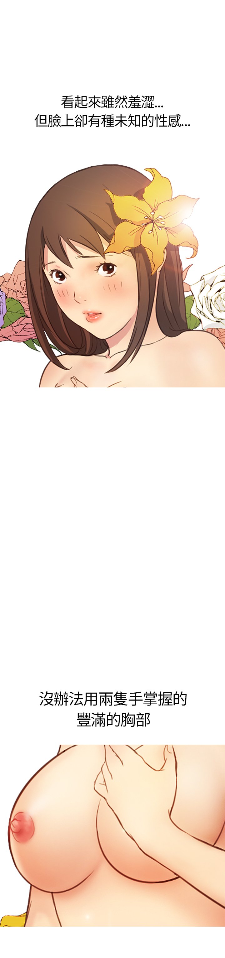 シウン诗恩Ch.1〜6