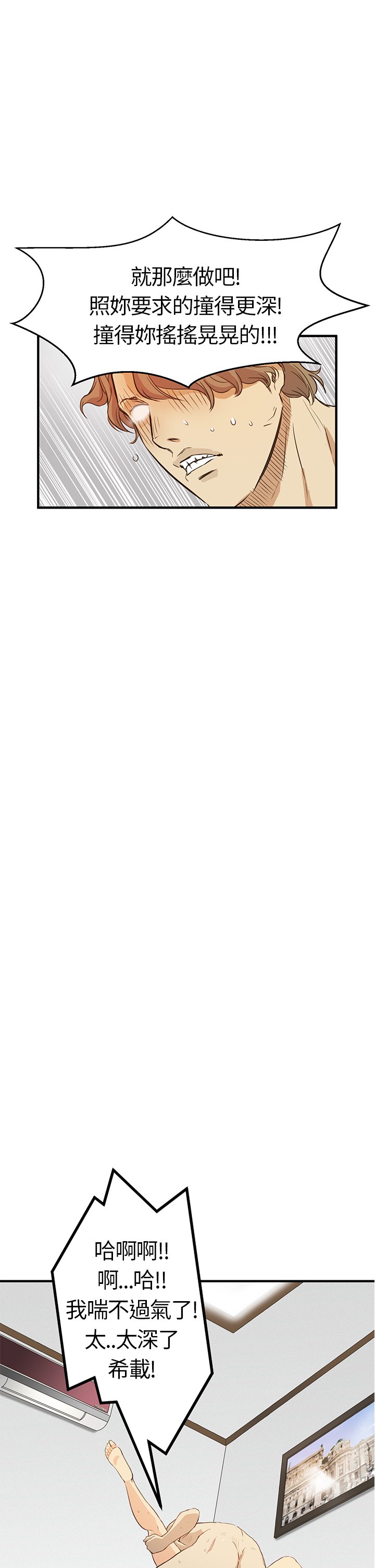 シウン诗恩Ch.1〜6