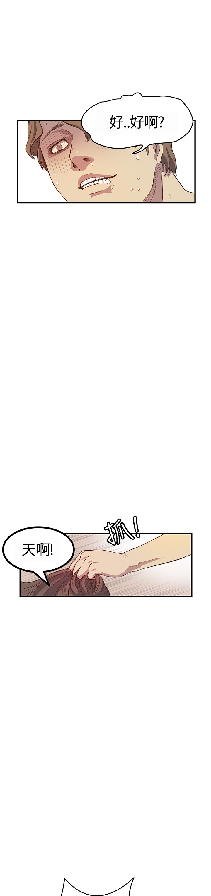 シウン诗恩Ch.1〜6