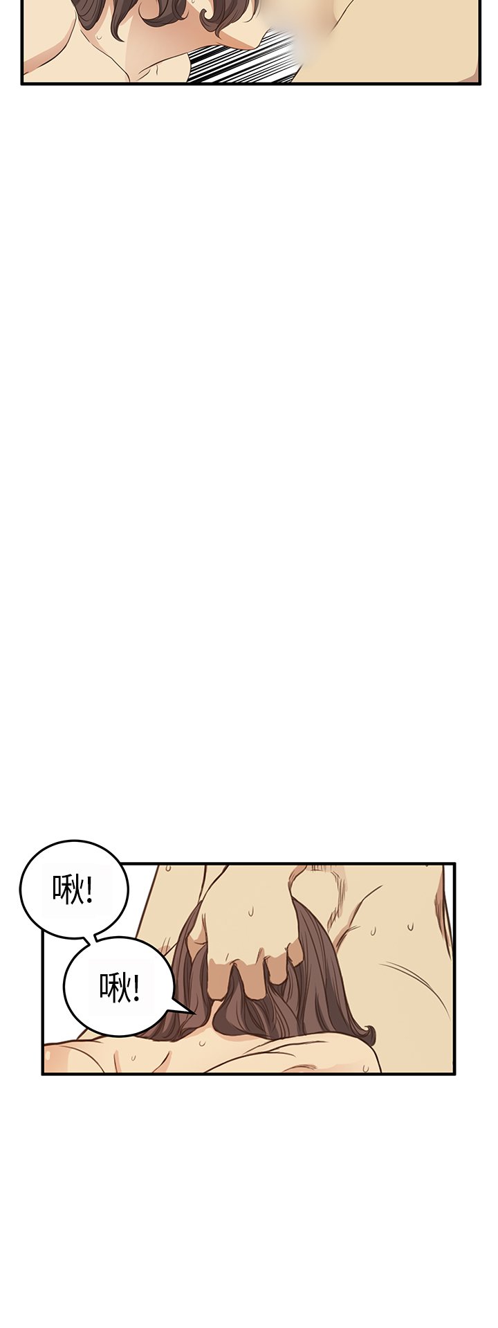 シウン诗恩Ch.1〜6