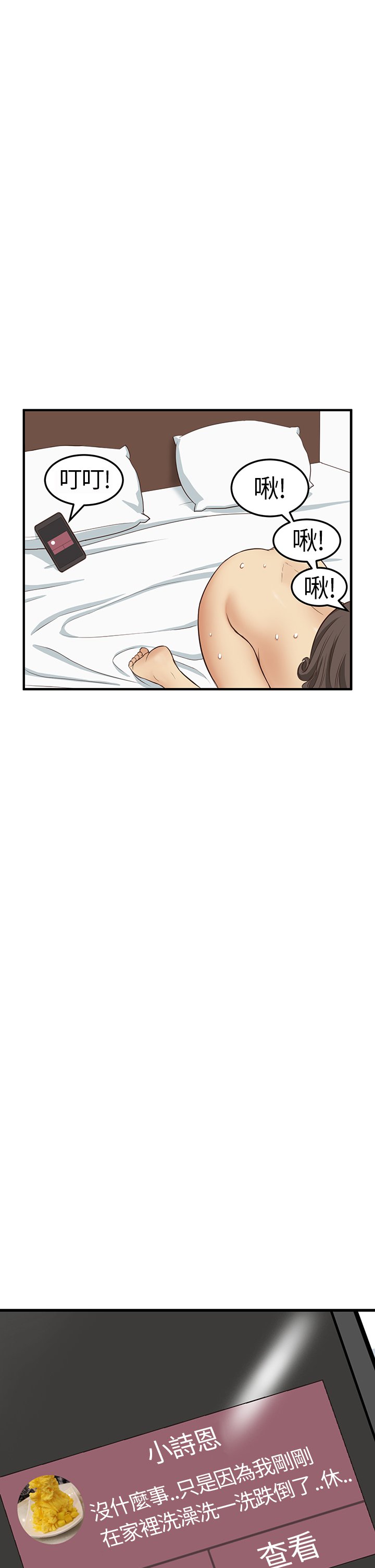 シウン诗恩Ch.1〜6