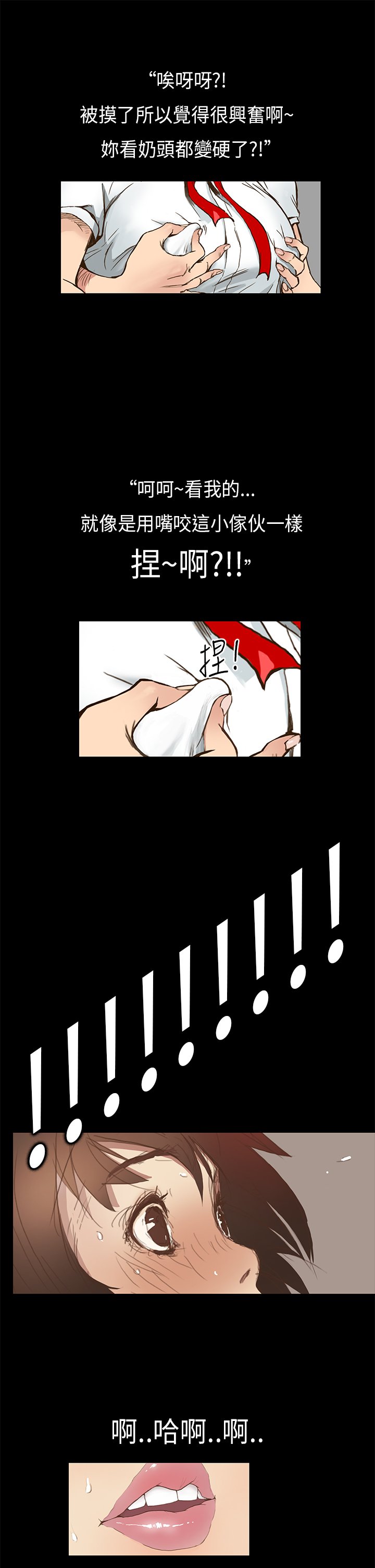 シウン诗恩Ch.1〜6