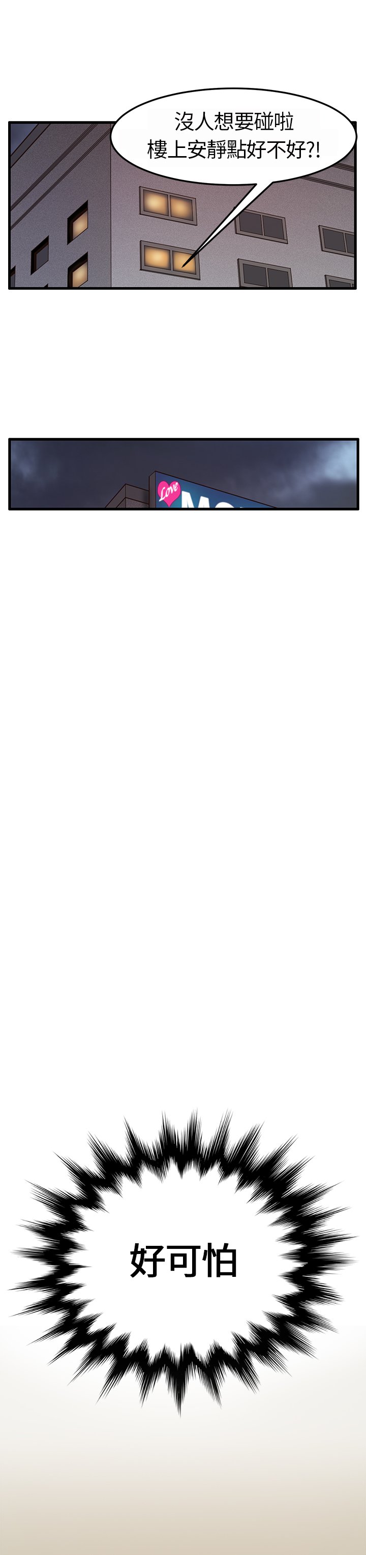 シウン诗恩Ch.1〜6