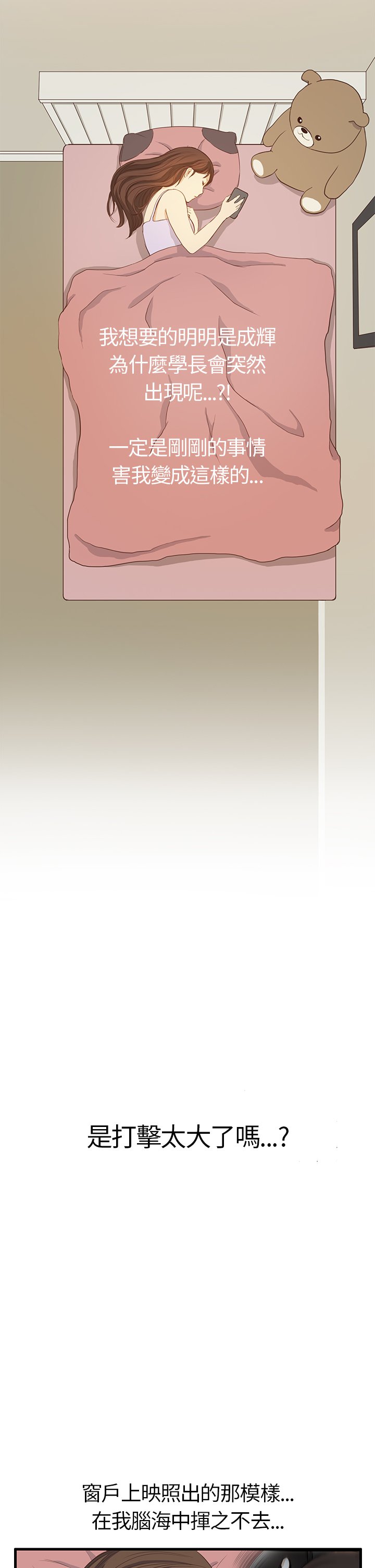 シウン诗恩Ch.1〜6