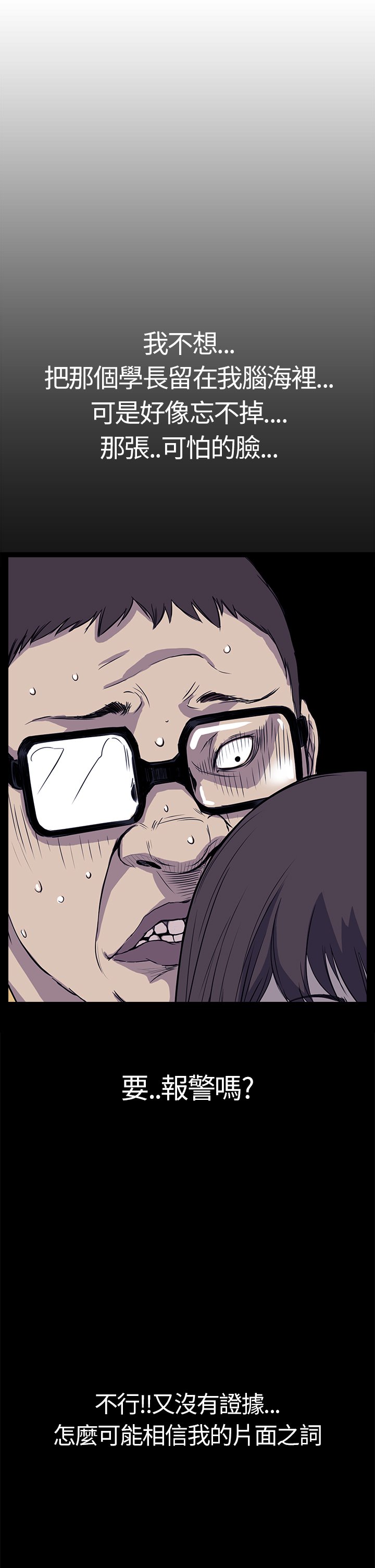 シウン诗恩Ch.1〜6