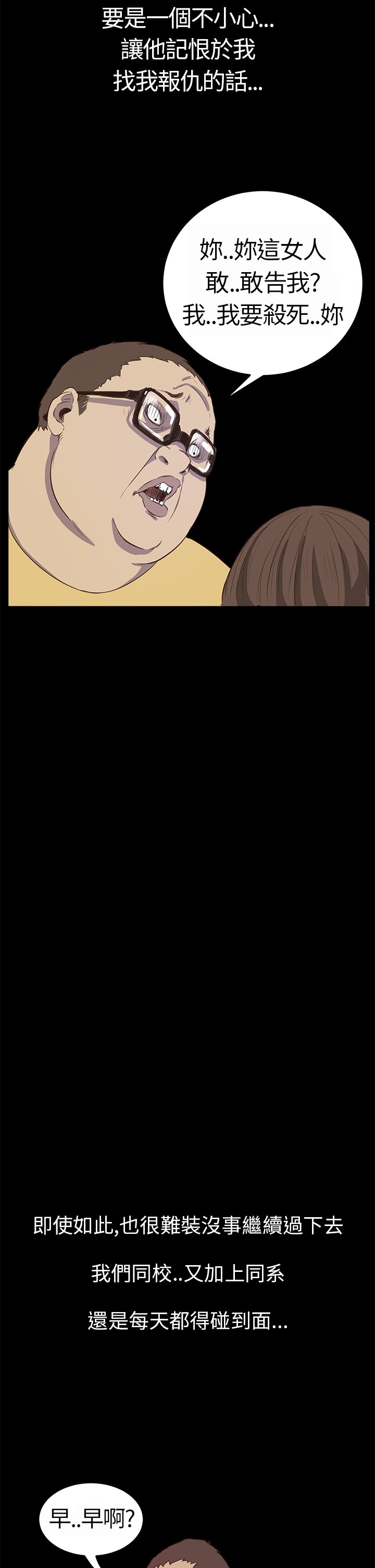 シウン诗恩Ch.1〜6