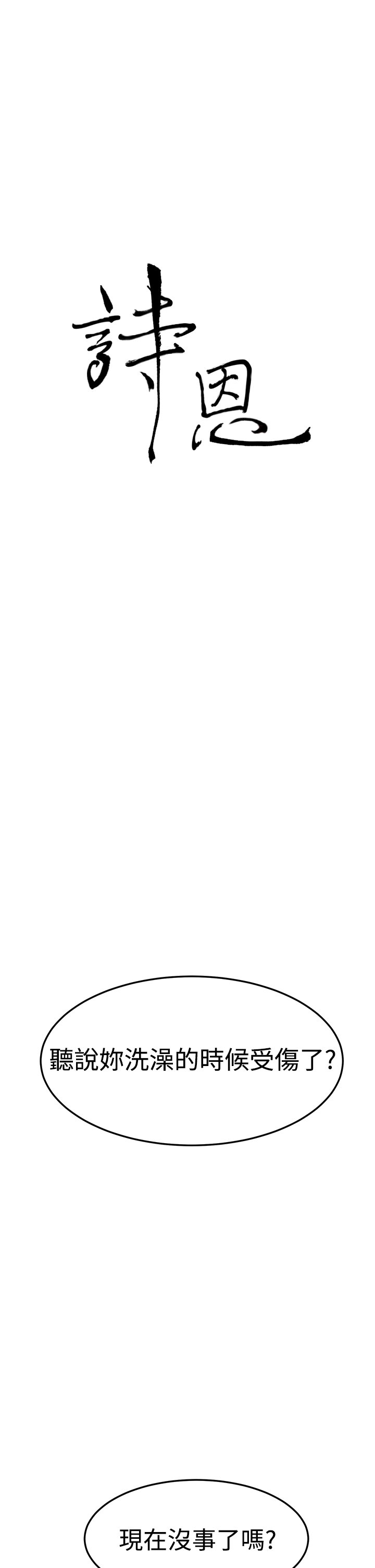 シウン诗恩Ch.1〜6