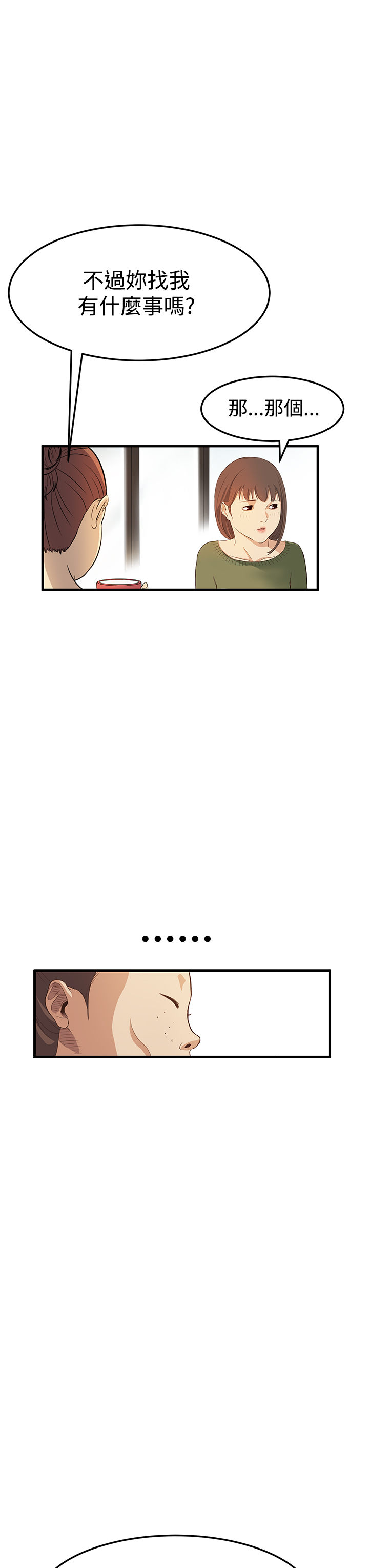 シウン诗恩Ch.1〜6