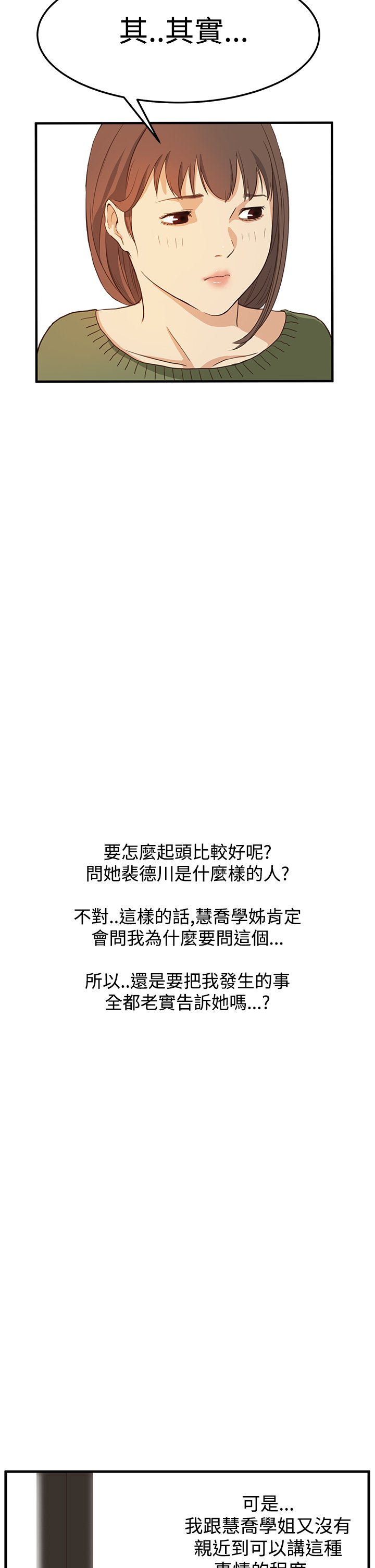 シウン诗恩Ch.1〜6