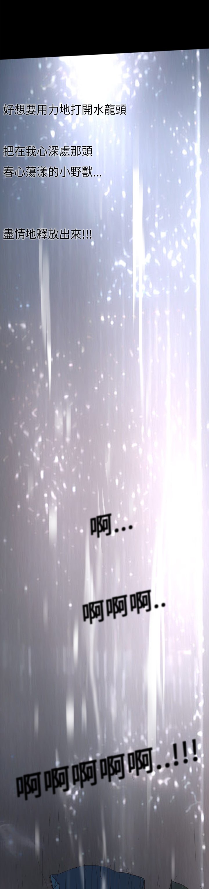 シウン诗恩Ch.1〜6