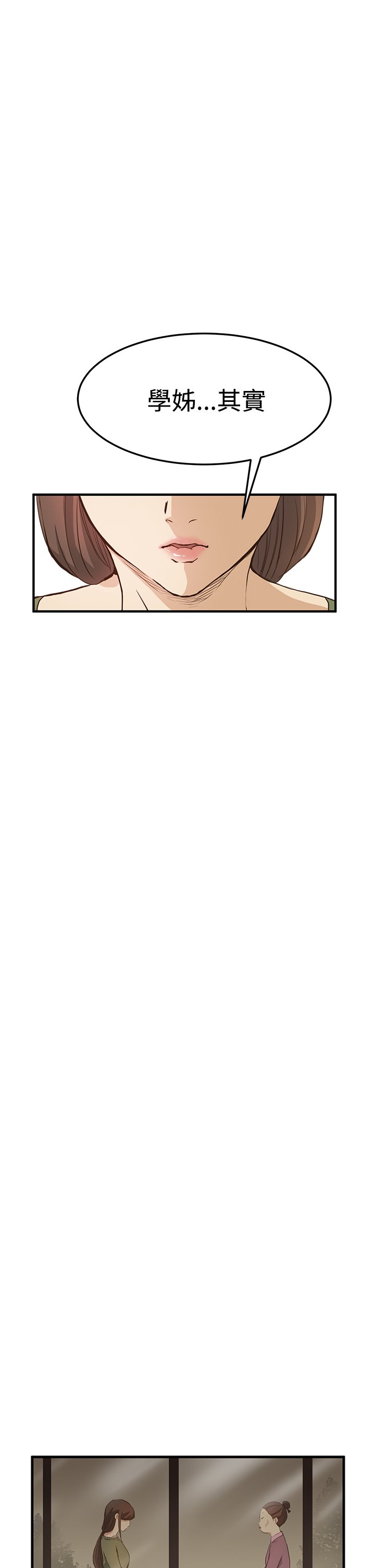 シウン诗恩Ch.1〜6