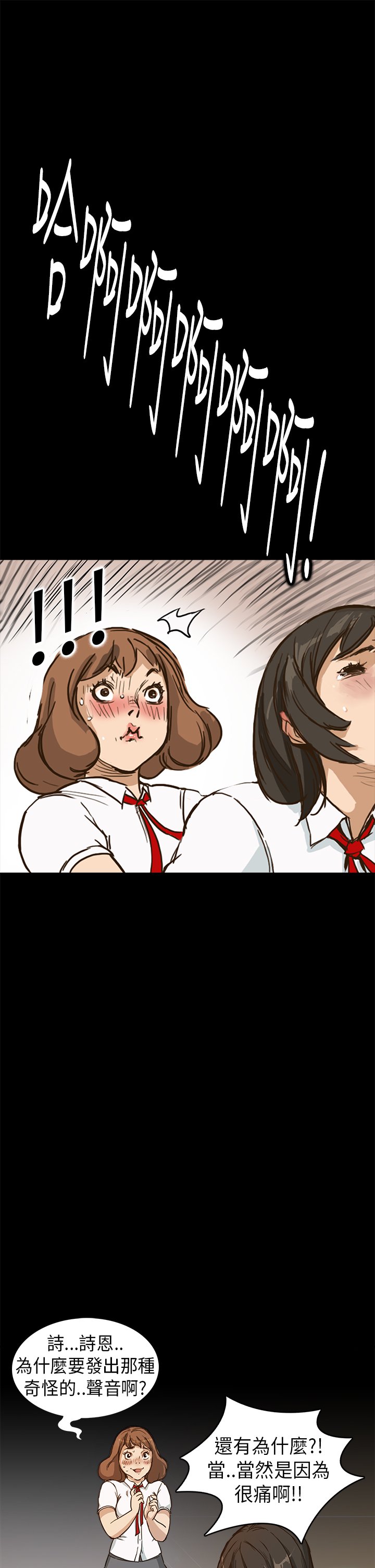 シウン诗恩Ch.1〜6