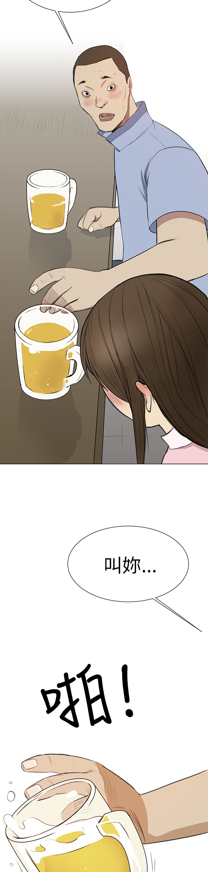 シウン诗恩Ch.1〜6