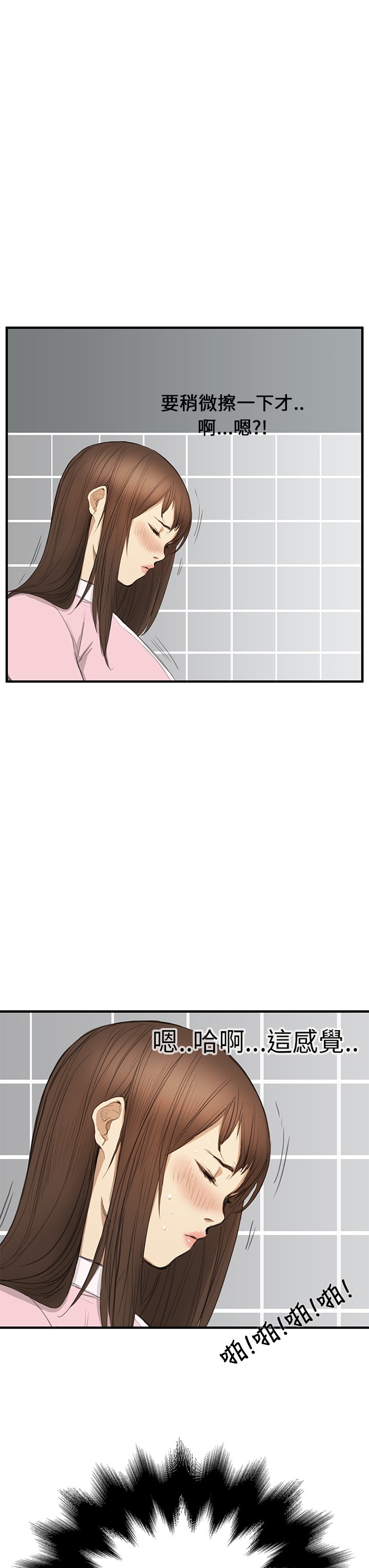 シウン诗恩Ch.1〜6